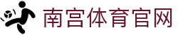南宫体育(NG) - 南宫体育在线登录 - 官方正版登录大厅